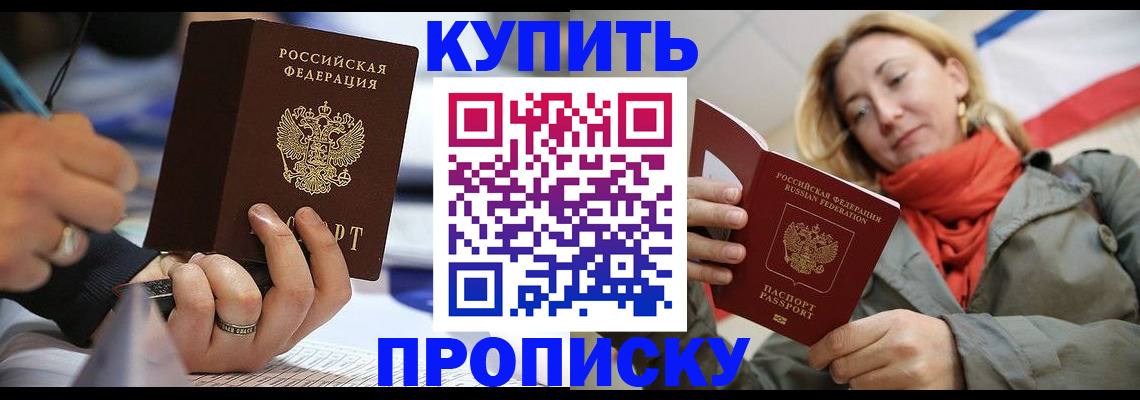 прописка для школы в Тетюшах