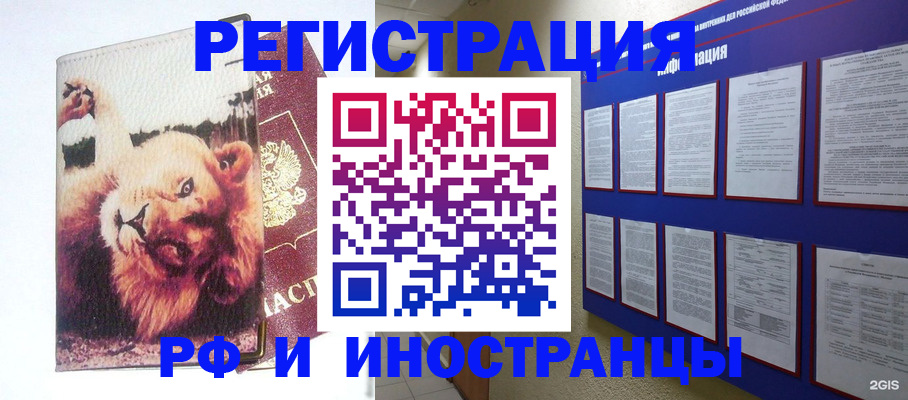 прописка для работы в Тетюшах