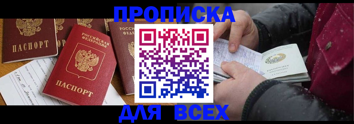 прописка ребенка в Тетюшах