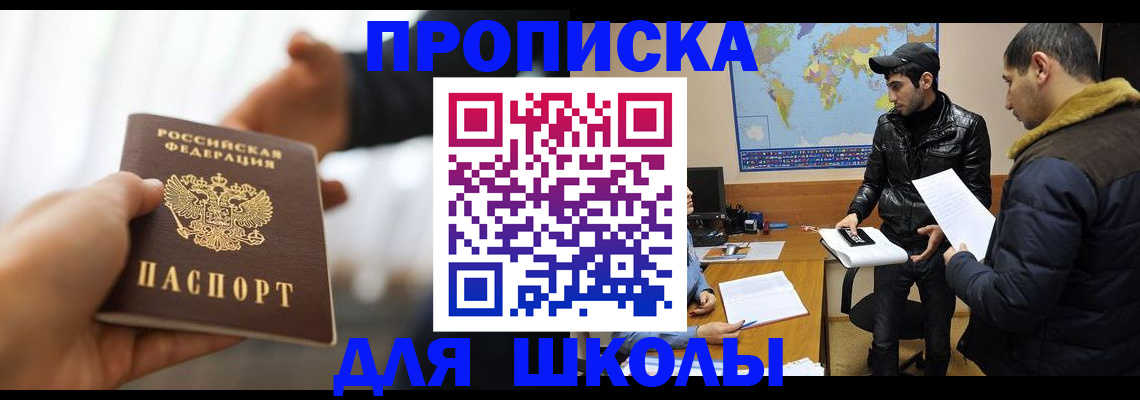 регистрация для школы в Тетюшах