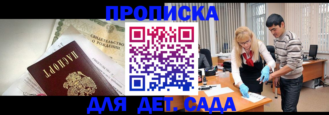 купить прописку в Тетюшах